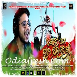 Lal Lehenga - Odia Song